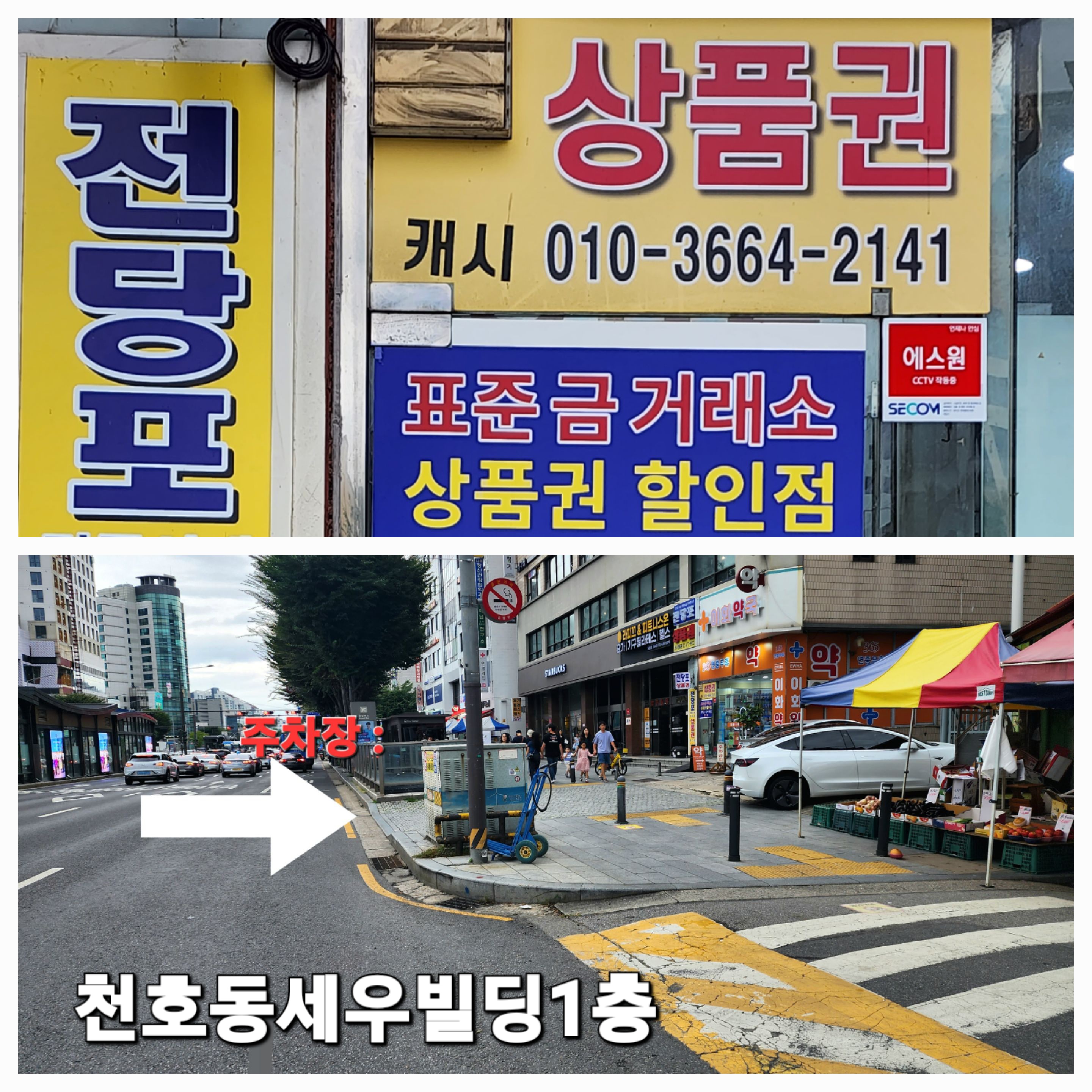 가계사진